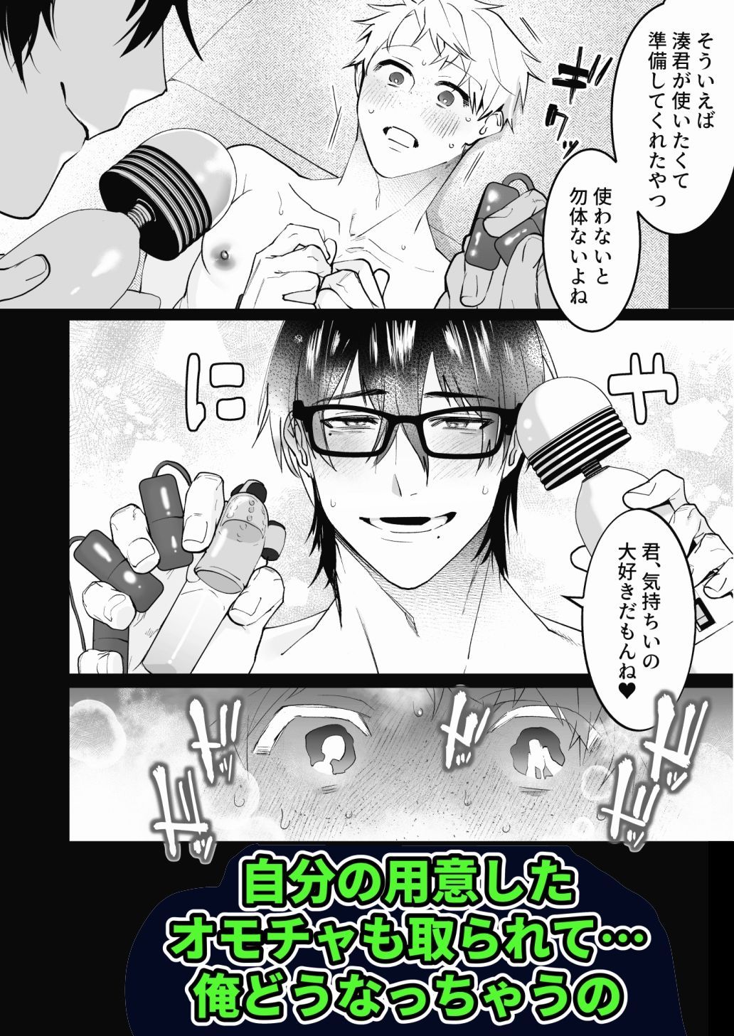 マッチングアプリで来た会社の同僚と恋人スタート - サンプル画像 8