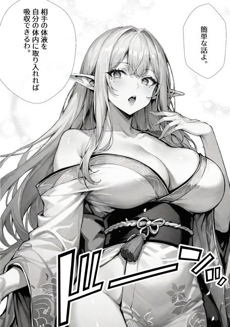 生成したらガチエロエルフだった件 - サンプル画像 8