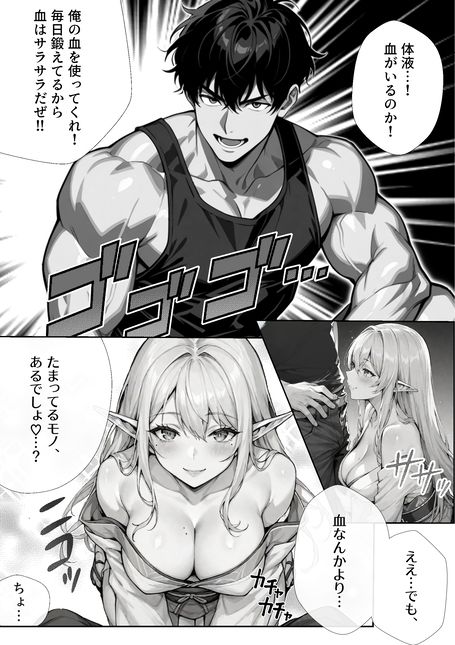 生成したらガチエロエルフだった件 - サンプル画像 9