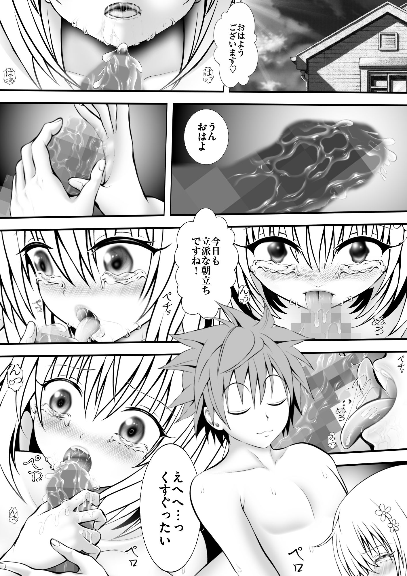 あらぶる〜第三王女の敏感身体〜 - サンプル画像 1