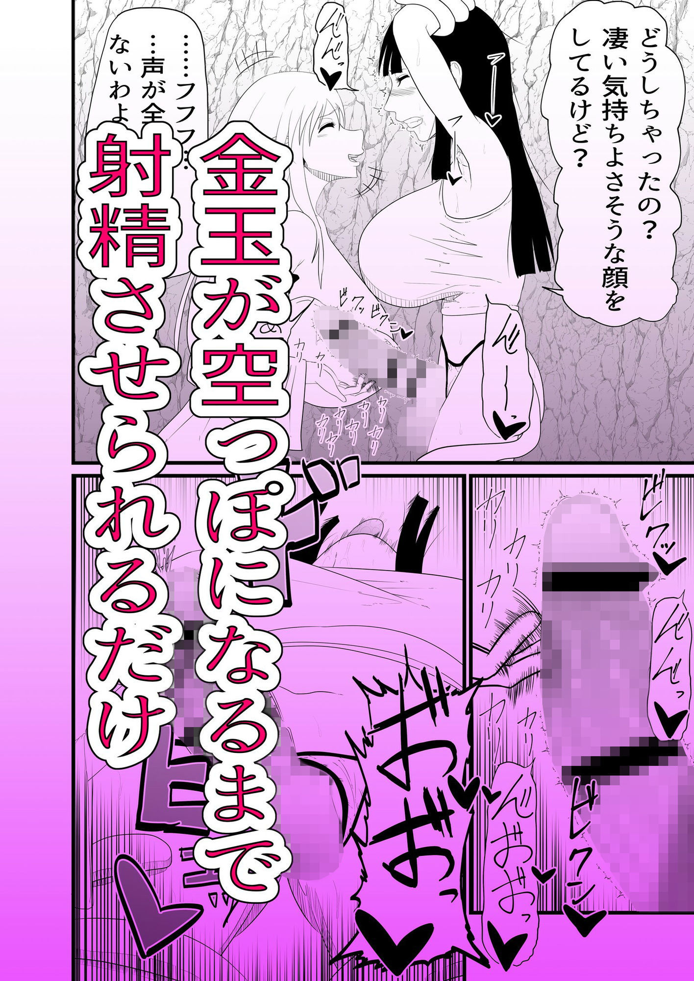 ちんちんを生やされて拘束くすぐり連続大量射精 - サンプル画像 3