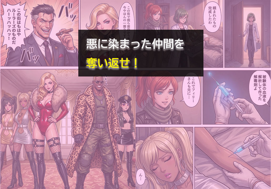 ［悪堕ち］インモラル・エクスタシー2 - サンプル画像 4