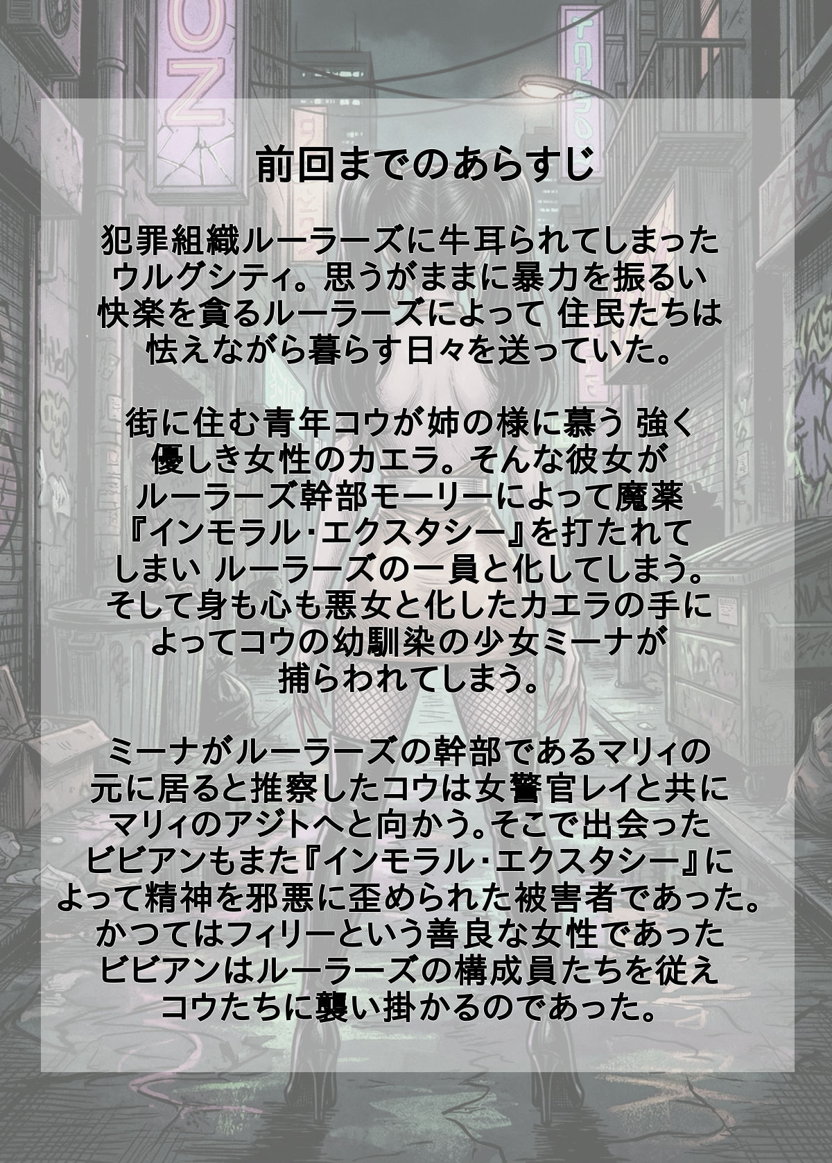 ［悪堕ち］インモラル・エクスタシー2 - サンプル画像 5