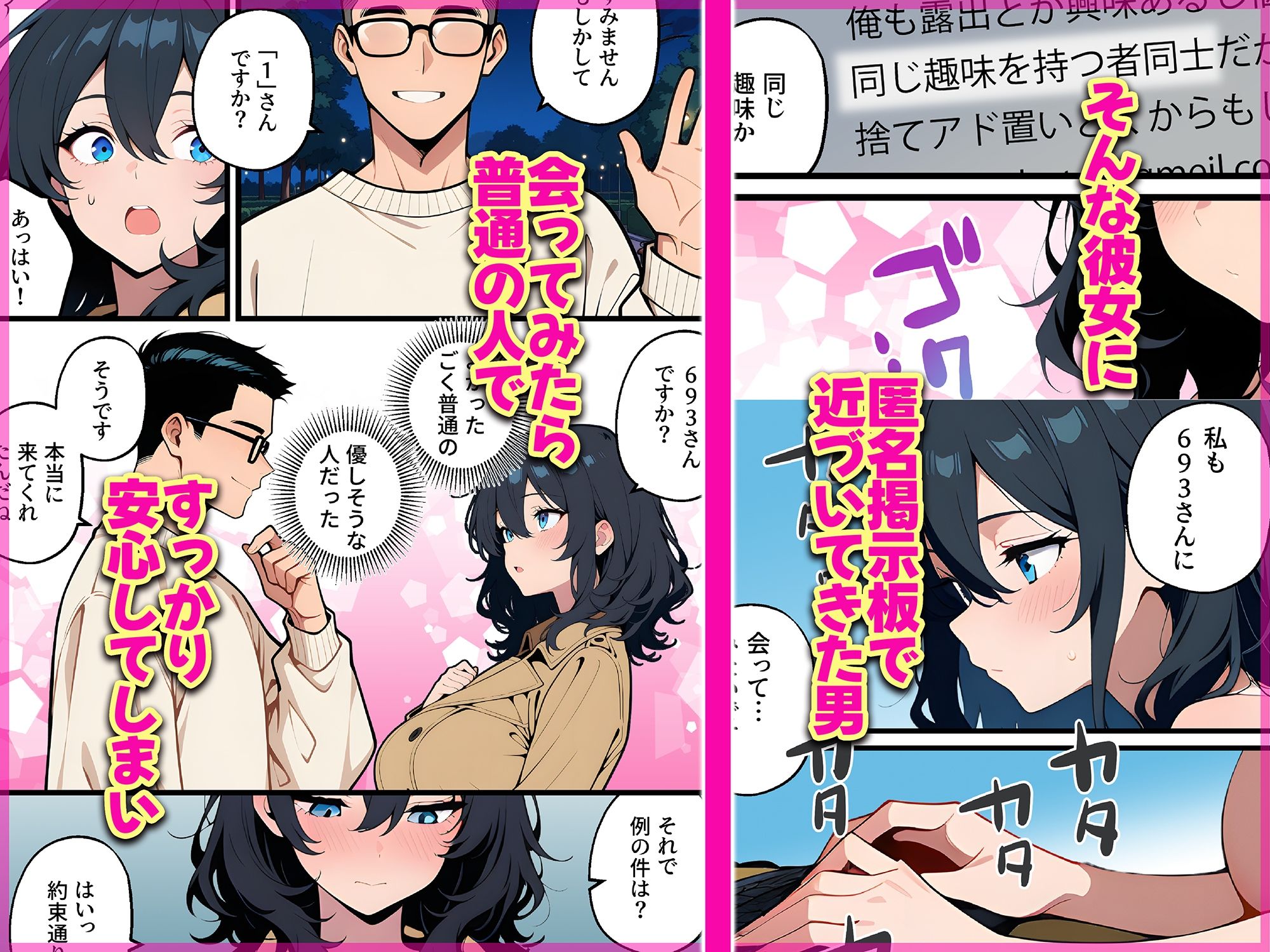 オナニー中毒の清楚系ビッチただいま露出中 - サンプル画像 3