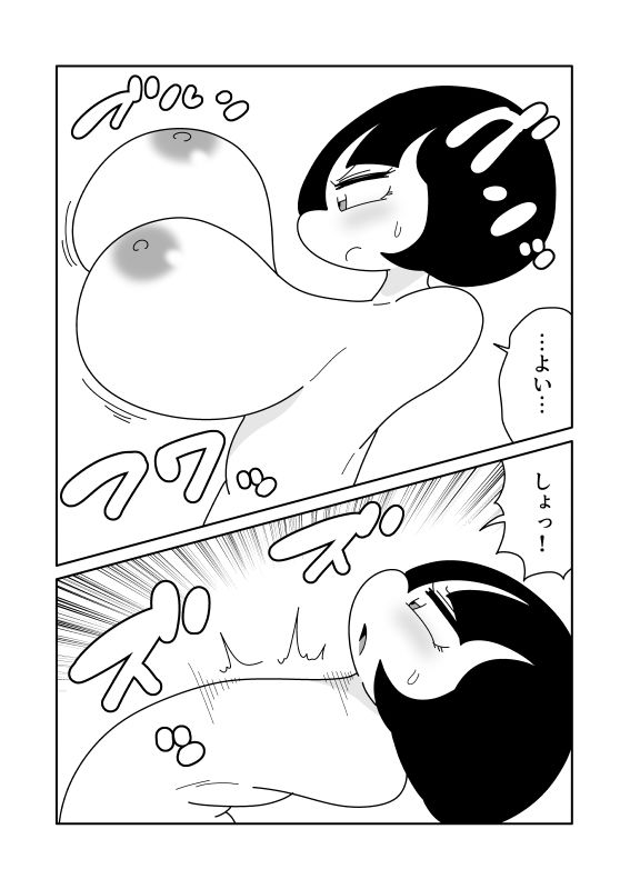 頭足人になった彼女 - サンプル画像 4