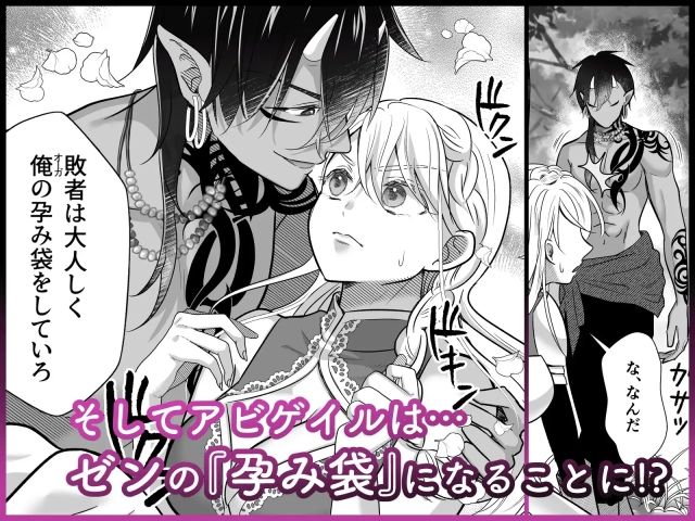 女騎士はオーガになんて絶対に屈服しない！ - サンプル画像 2