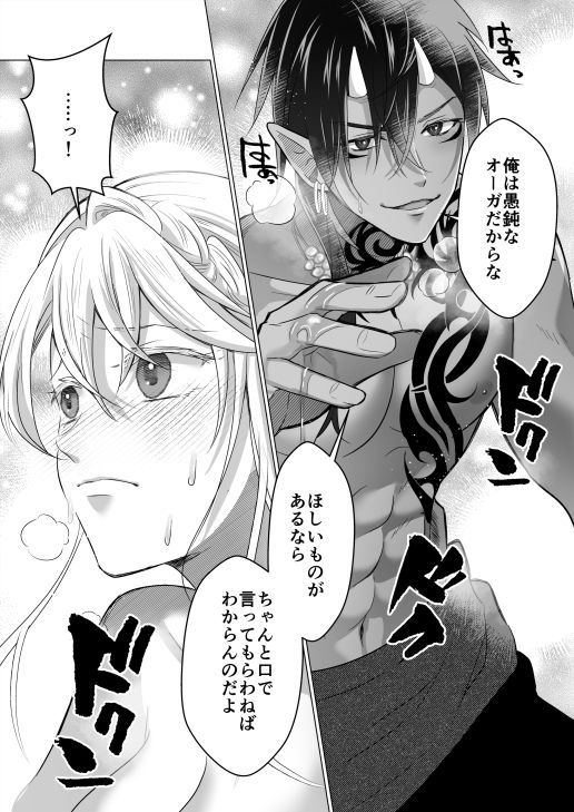 女騎士はオーガになんて絶対に屈服しない！ - サンプル画像 9