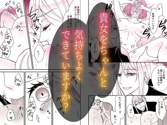 召喚された聖女ですが異世界で神官様に愛玩されています【コミック版】 - サンプル画像 5