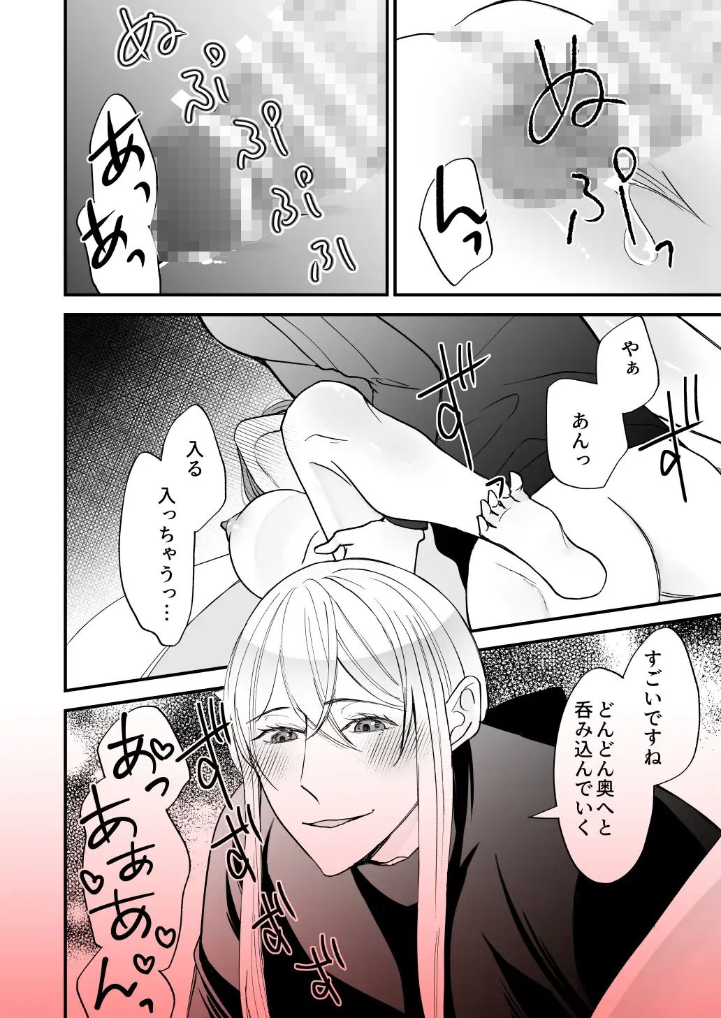 召喚された聖女ですが異世界で神官様に愛玩されています【コミック版】 - サンプル画像 10