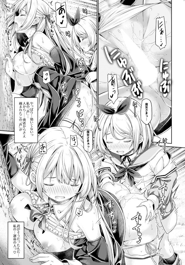 魔女さまは君を溺愛したい。 - サンプル画像 5