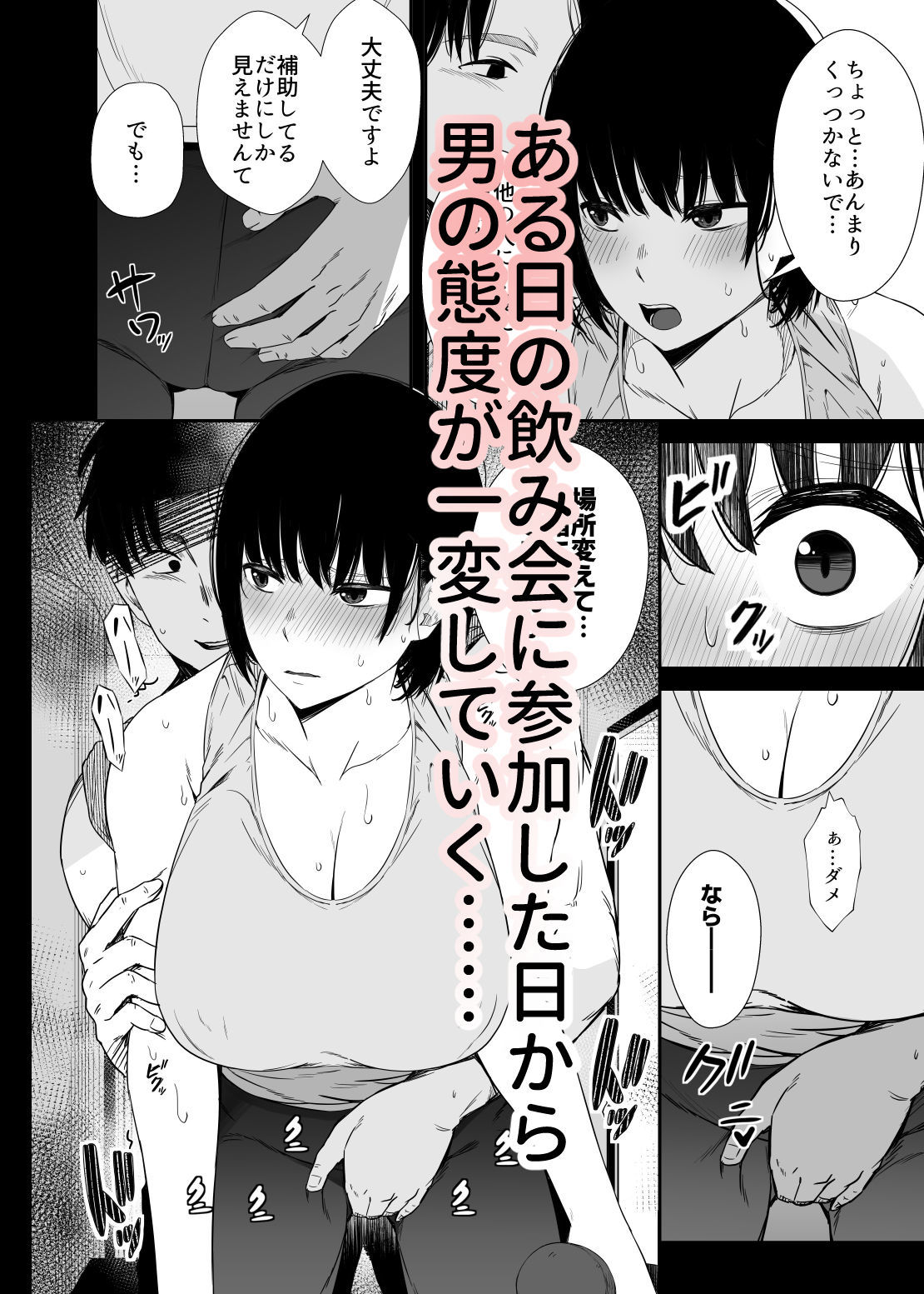 欲求不満な人妻がジムで知り合った若い男に寝取られる話 - サンプル画像 3