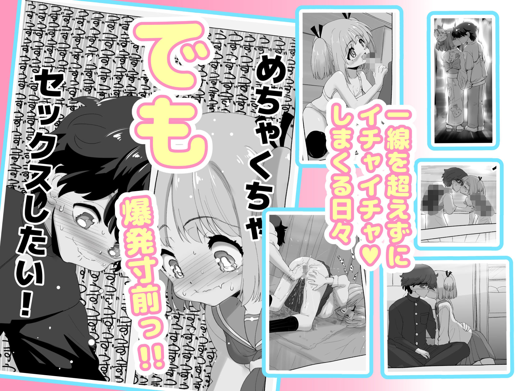 「100cm超えたらエッチしよう」と約束した幼馴染が1年で爆乳になった話 - サンプル画像 2