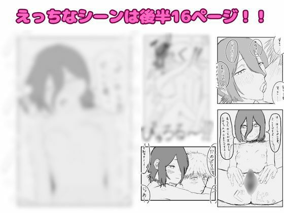 デンレゼが〇〇〇を受け入れて純愛いちゃらぶえっちする本 - サンプル画像 2