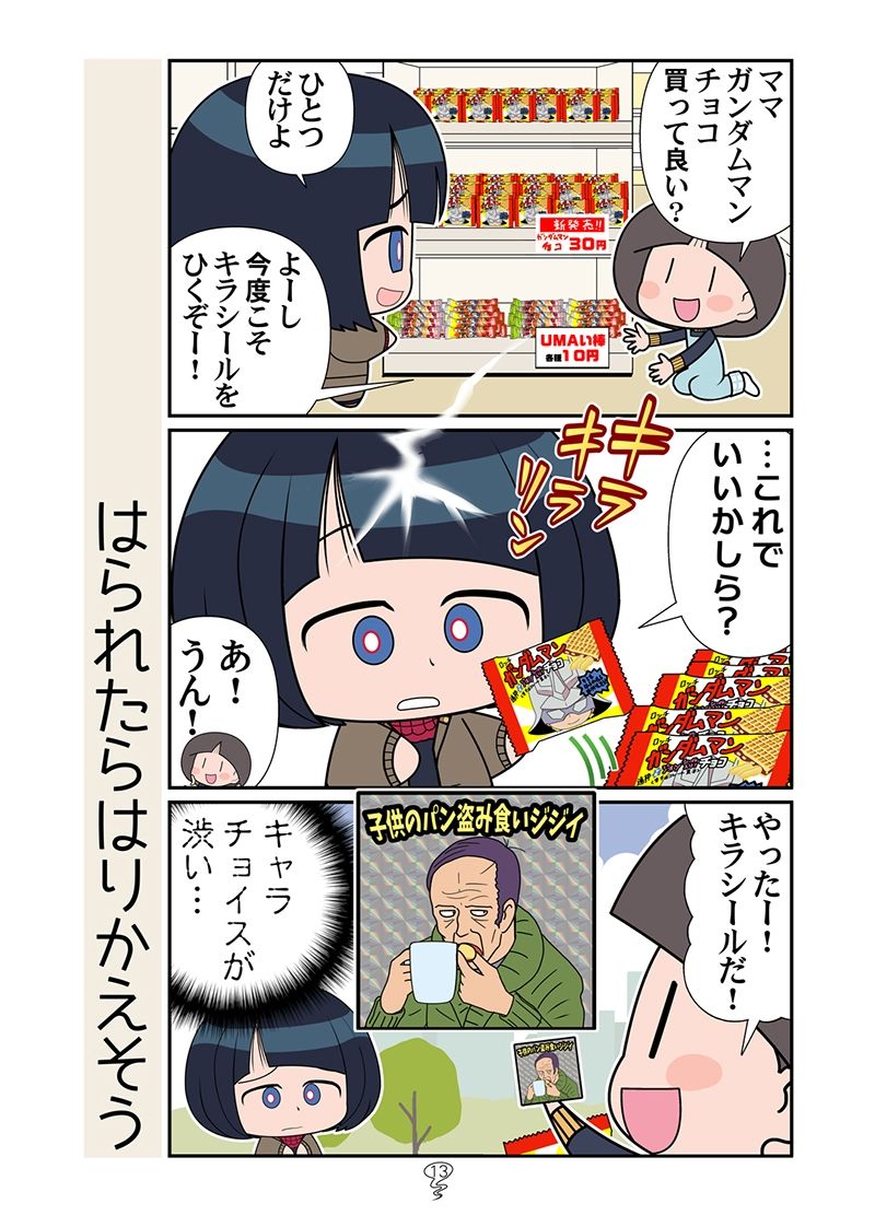 スーパーの魔女総集編 - サンプル画像 6