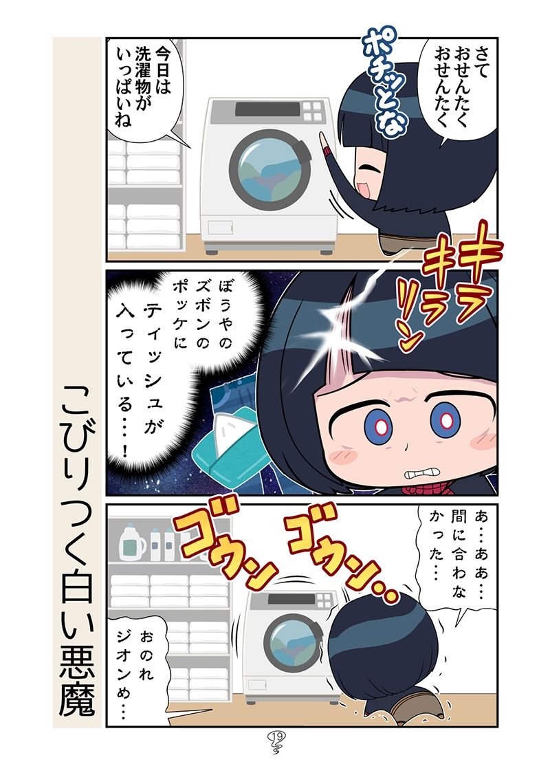 スーパーの魔女総集編 - サンプル画像 7