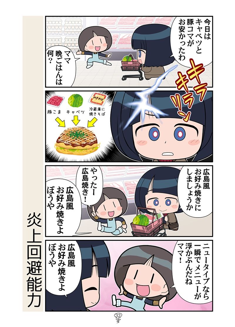 スーパーの魔女総集編 - サンプル画像 9