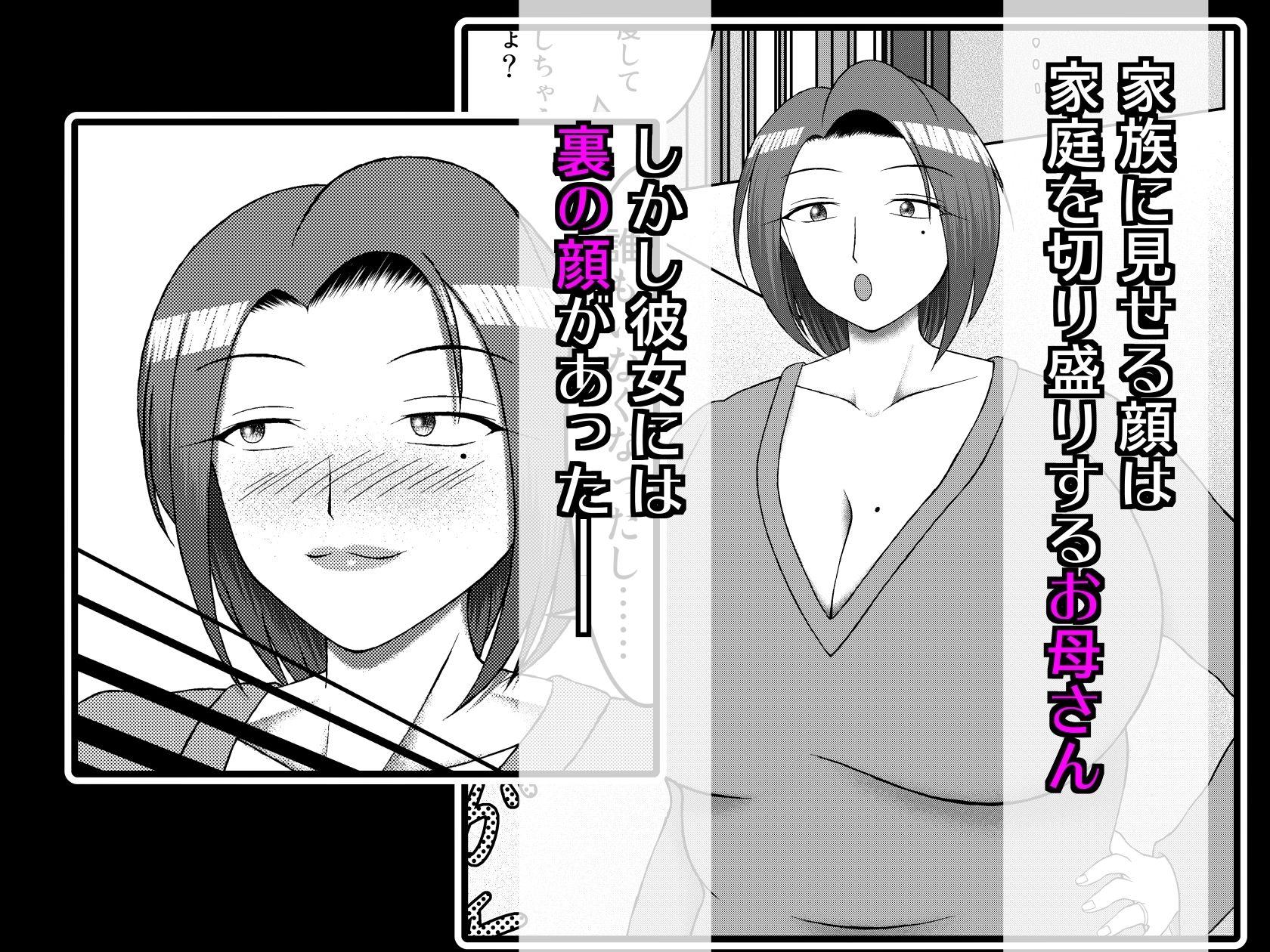 裏垢女子の爆乳ママフォロワーとヤッちゃった - サンプル画像 1