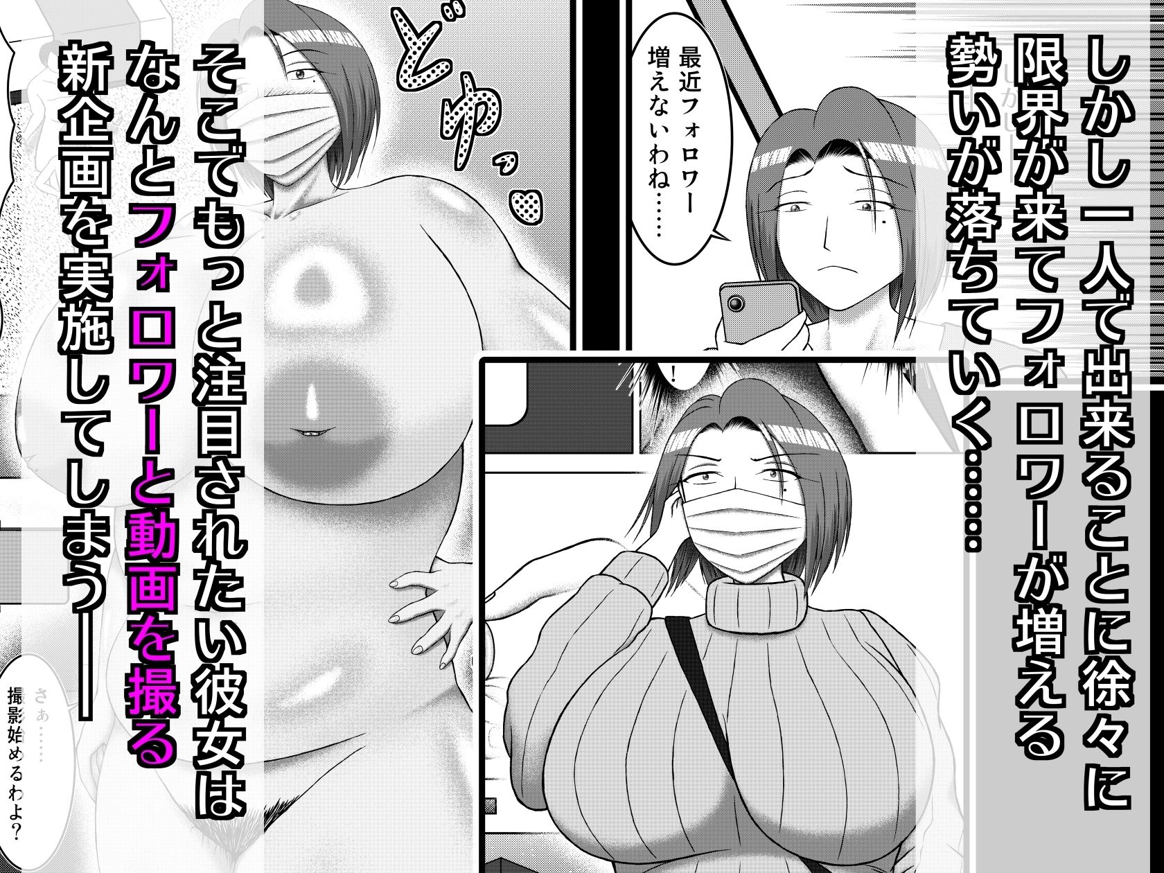 裏垢女子の爆乳ママフォロワーとヤッちゃった - サンプル画像 3