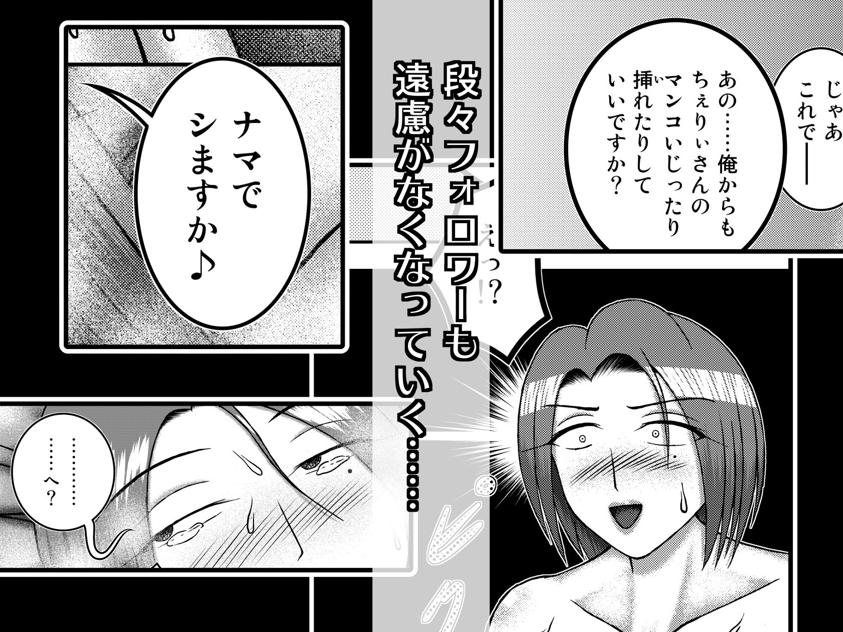 裏垢女子の爆乳ママフォロワーとヤッちゃった - サンプル画像 5