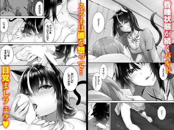 愚か者は猫耳奴●に依存する〜初めての調教生活〜合本版11 - サンプル画像 1