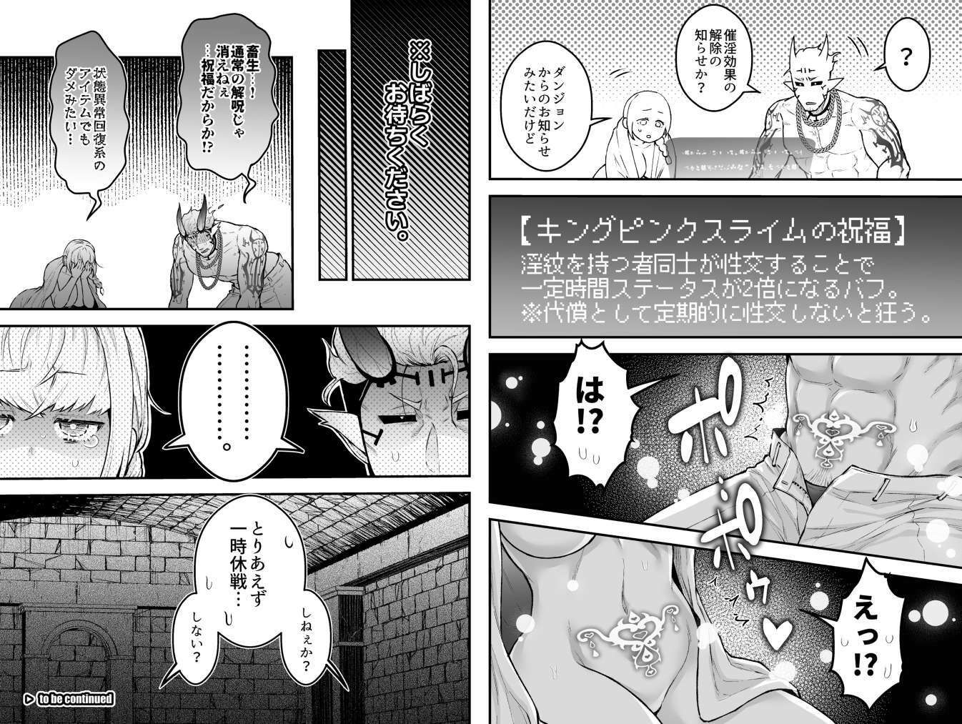 女勇者と魔王軍幹部 - サンプル画像 10