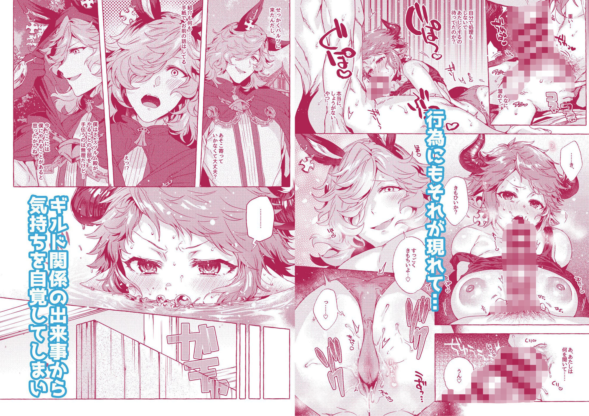 きづいちゃった - サンプル画像 2