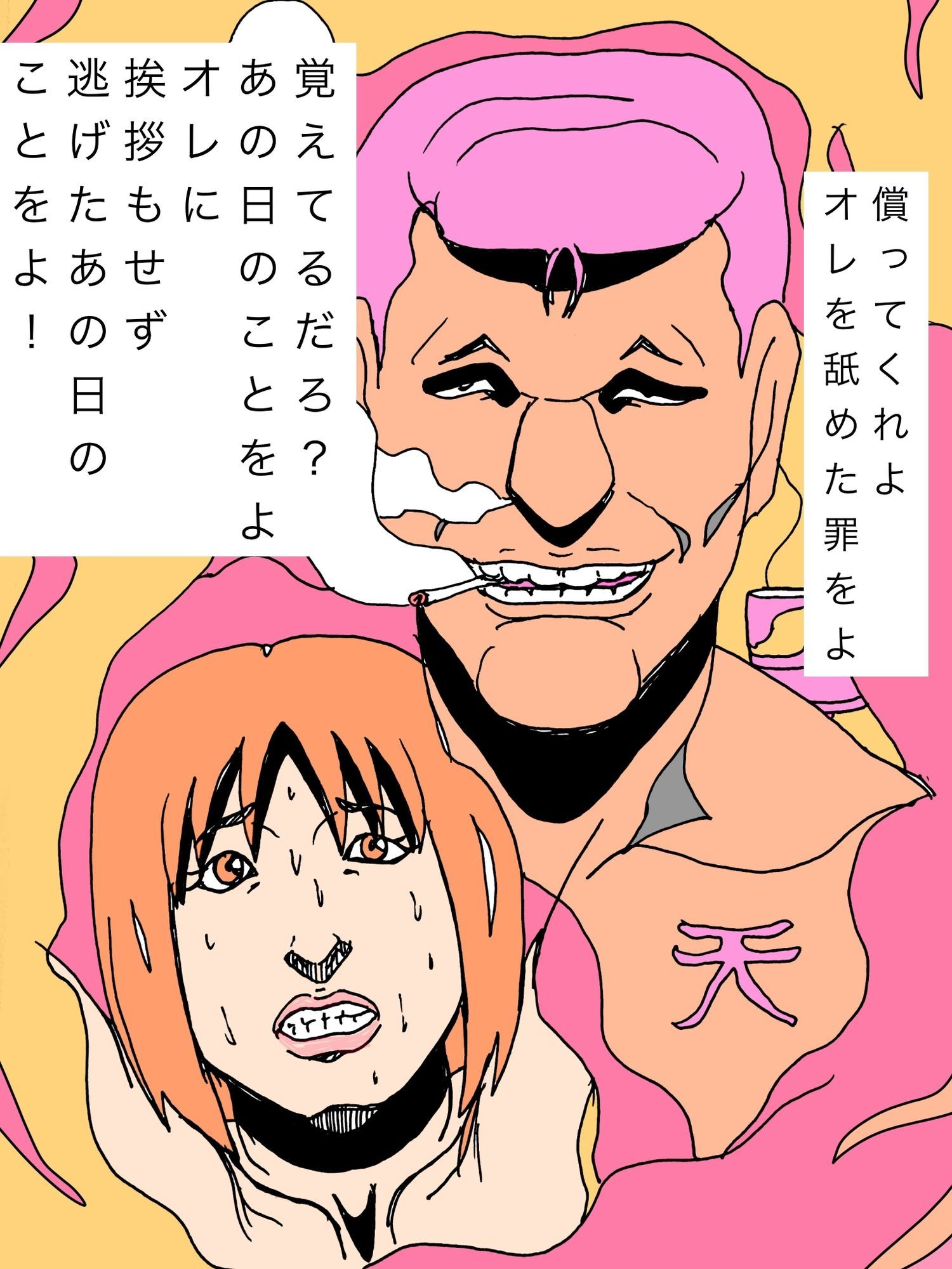 やらしい香り充満する密室でボクは積年の怨みを人妻へと向ける - サンプル画像 5