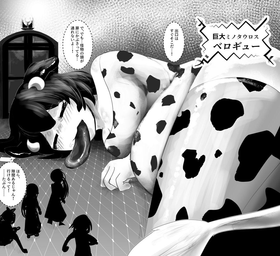 負ければ丸呑みされるデスゲーム 獣人鬼ごっこ編 - サンプル画像 5