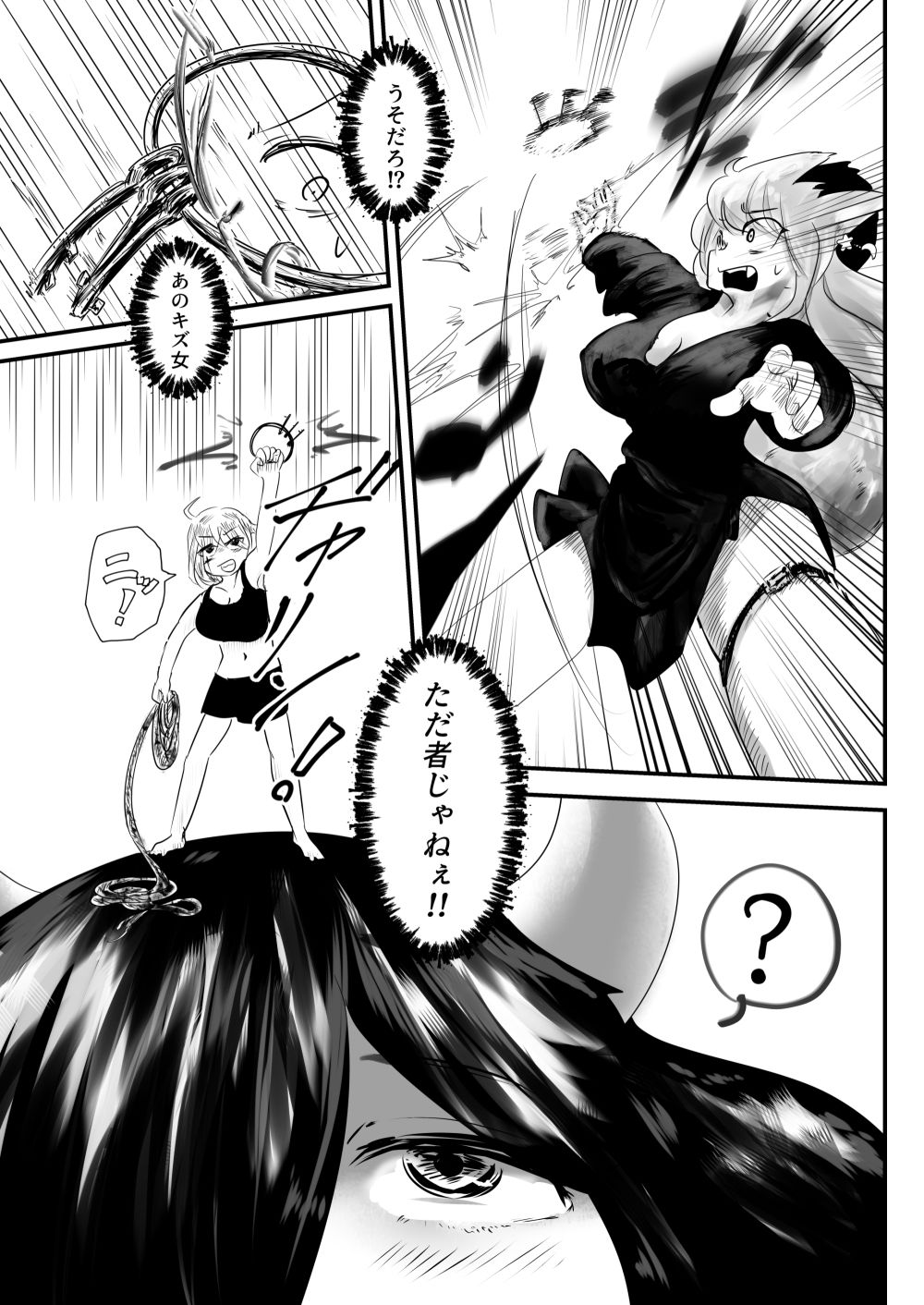 負ければ丸呑みされるデスゲーム 獣人鬼ごっこ編 - サンプル画像 7