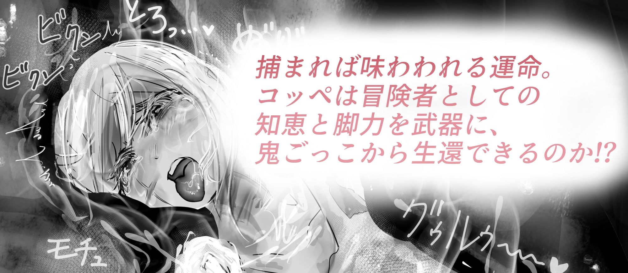 負ければ丸呑みされるデスゲーム 獣人鬼ごっこ編 - サンプル画像 8