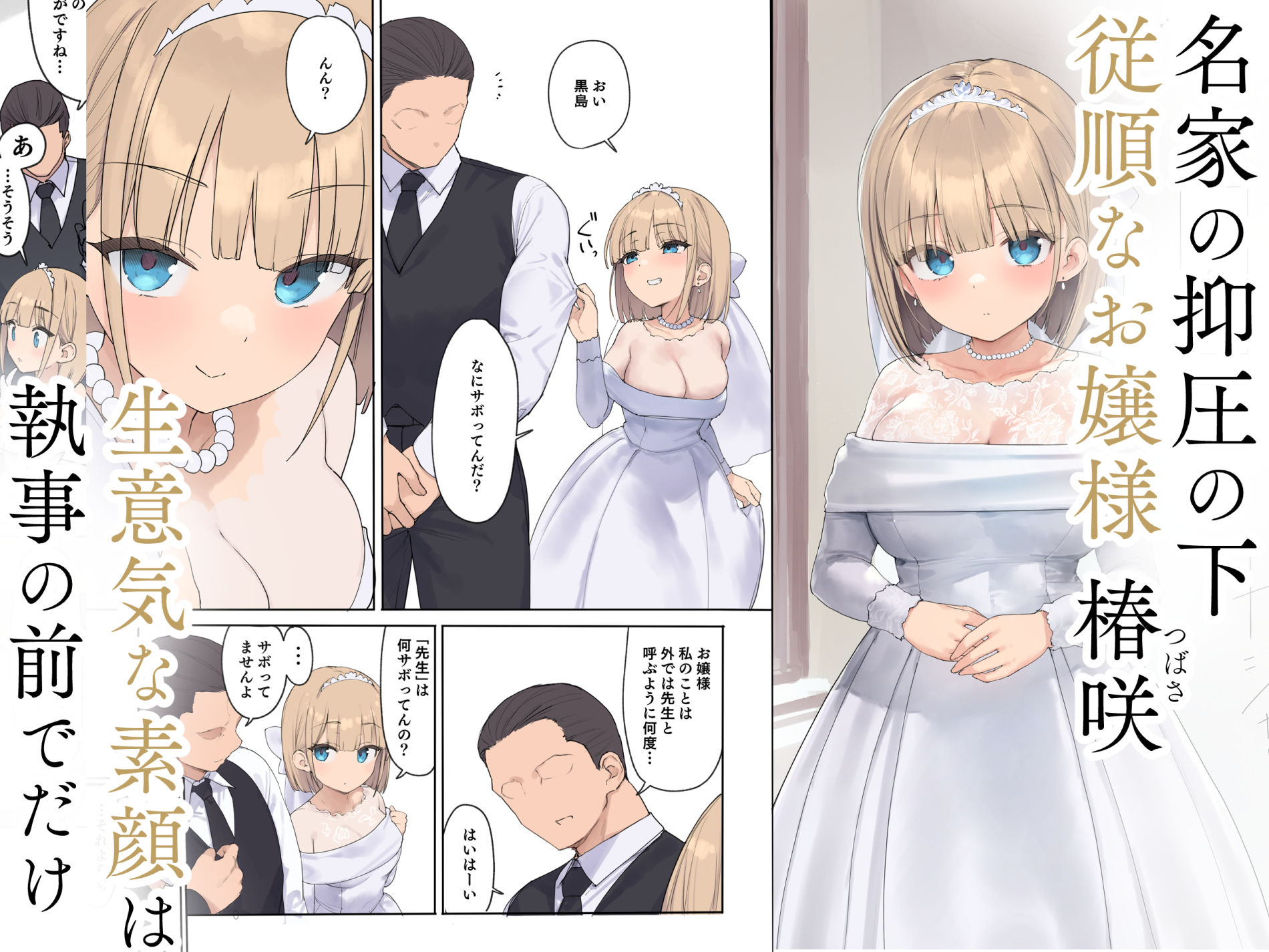 孕ませ契約  自分が世話役だった名家の生意気お嬢様に妊娠の作法を叩き込む全記録 - サンプル画像 1