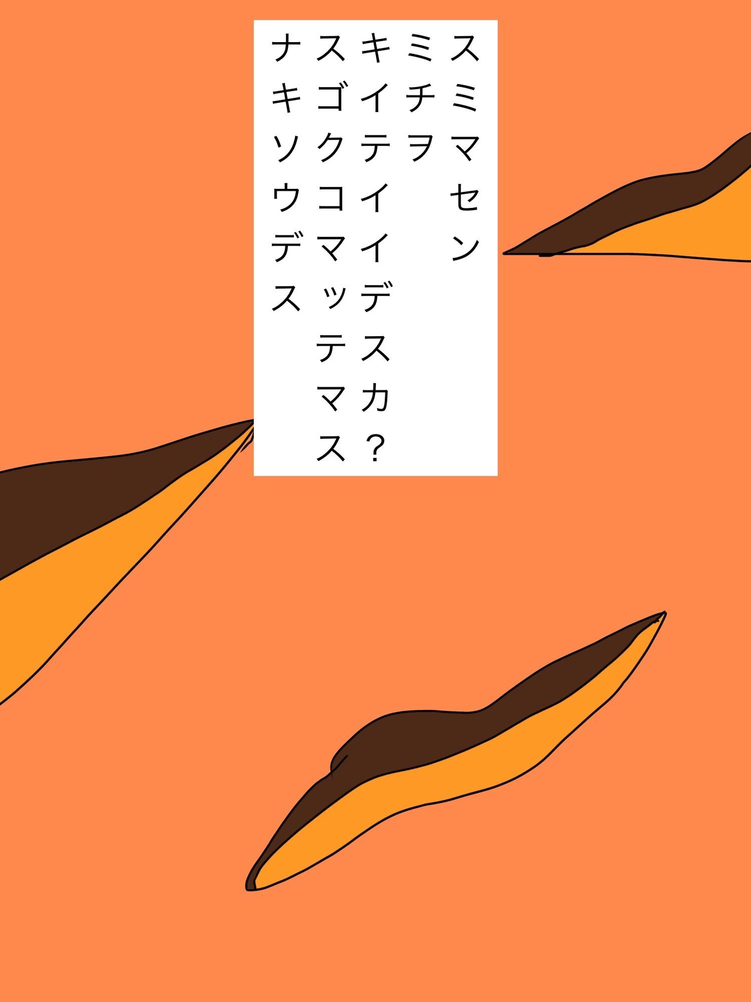 夕刻の悲劇 - サンプル画像 1