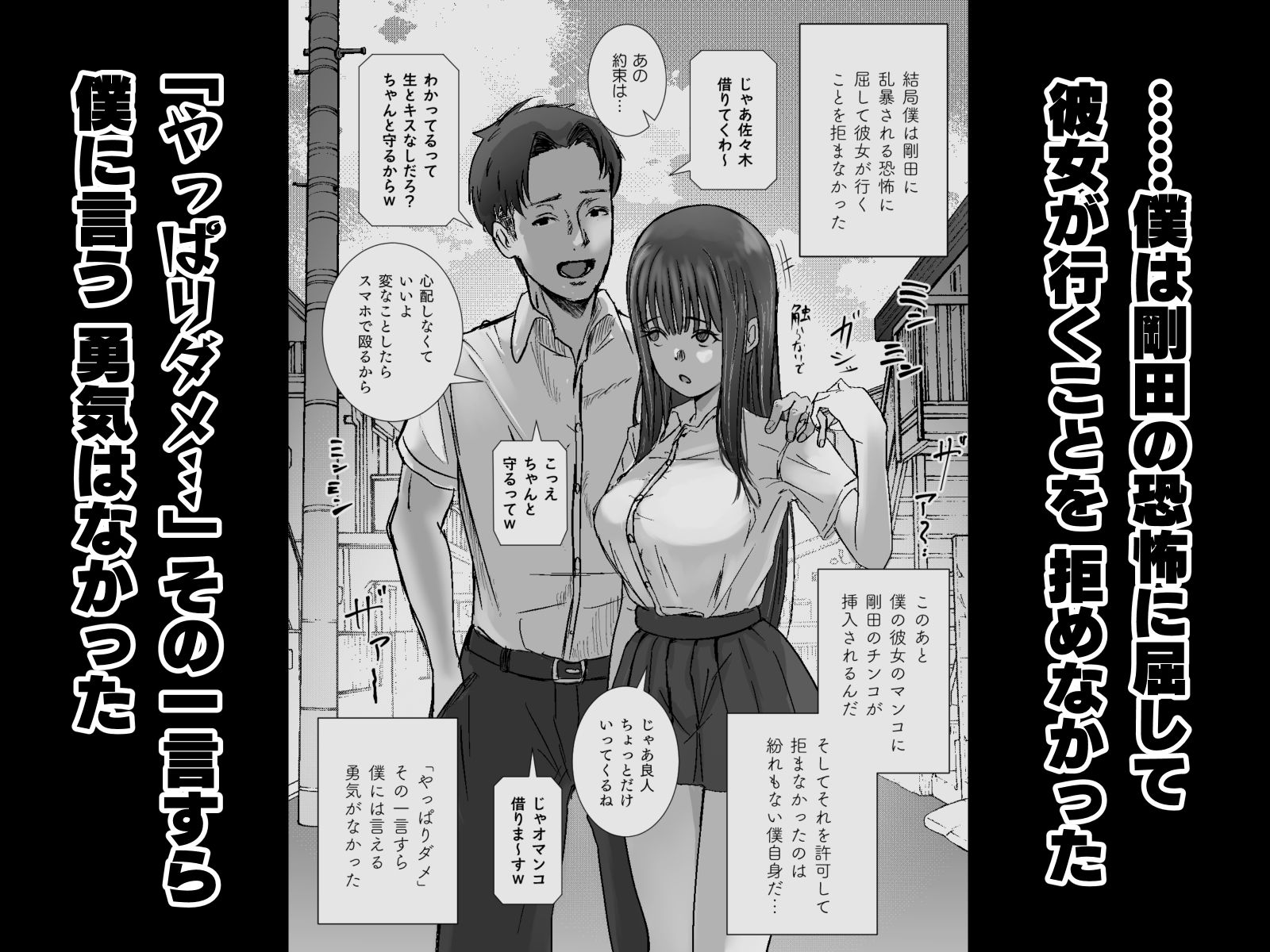 僕の彼女がそんな声出すわけない - サンプル画像 3