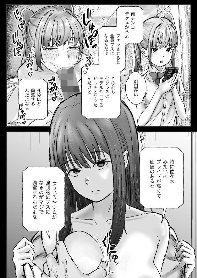 僕の彼女がそんな声出すわけない - サンプル画像 7
