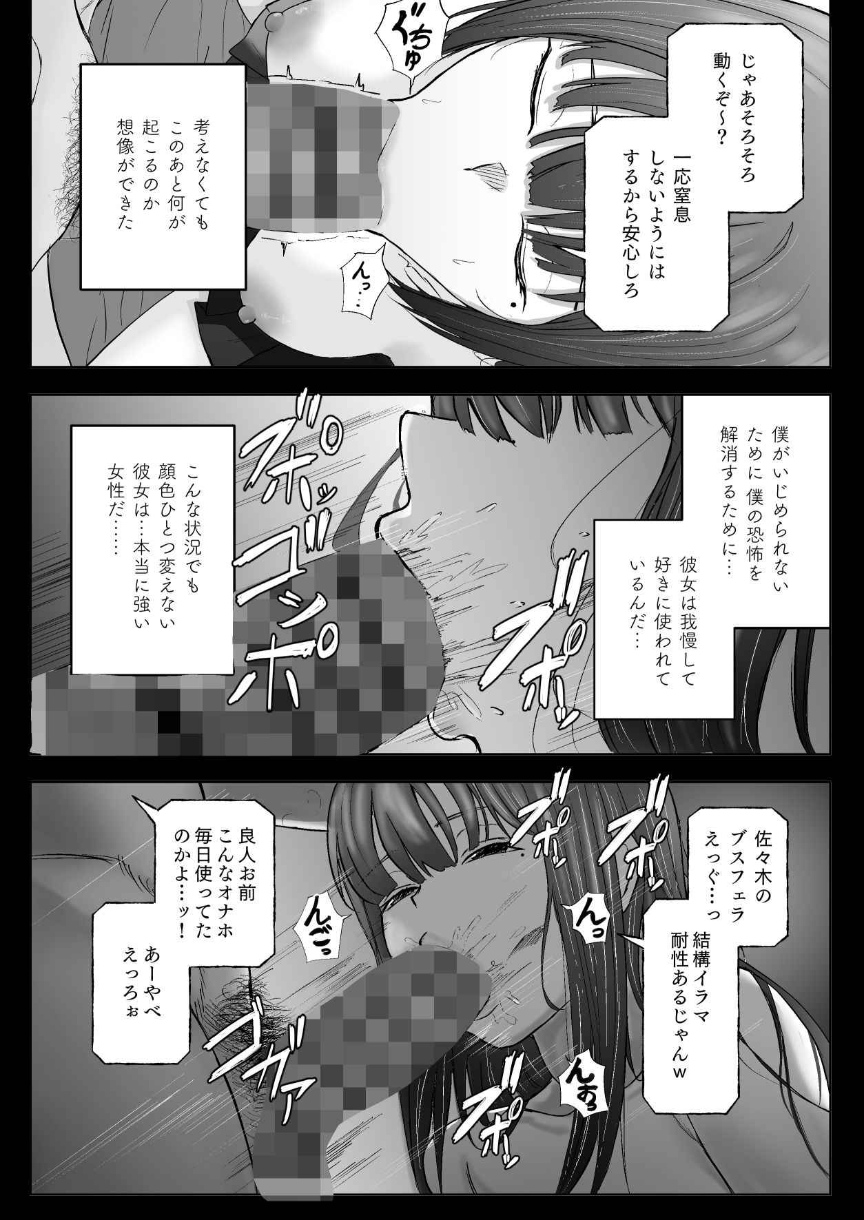 僕の彼女がそんな声出すわけない - サンプル画像 8