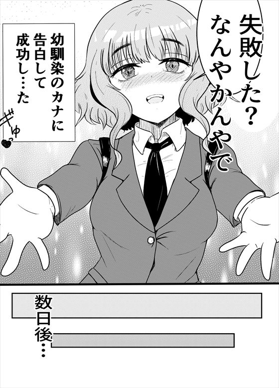 ダウナーで面倒くさがり幼馴染だけどやりたがる（はぁと） - サンプル画像 3