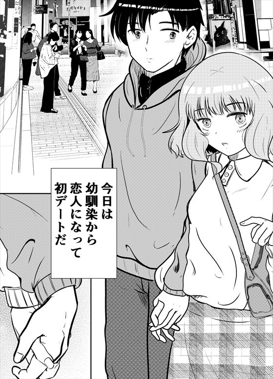 ダウナーで面倒くさがり幼馴染だけどやりたがる（はぁと） - サンプル画像 4