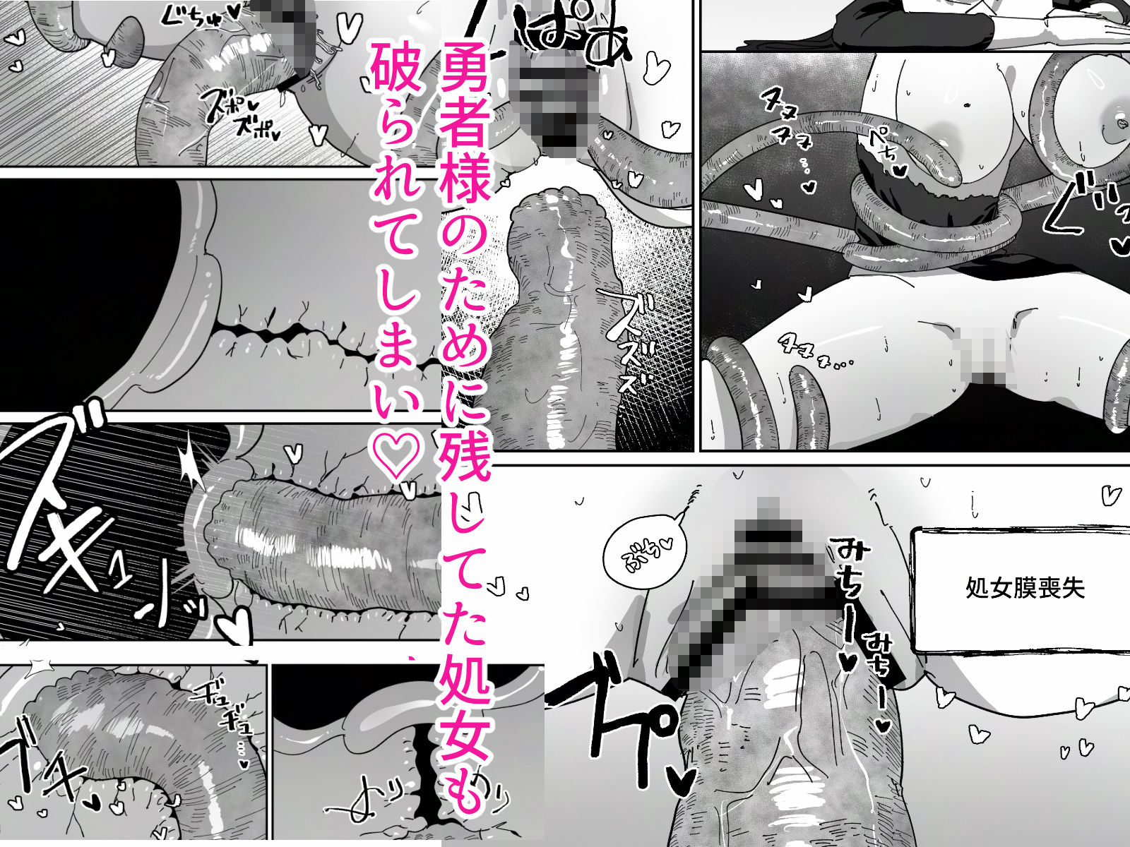 デカ乳シスターが感覚遮断落とし穴にハメ倒されて快楽堕ちする話 - サンプル画像 4