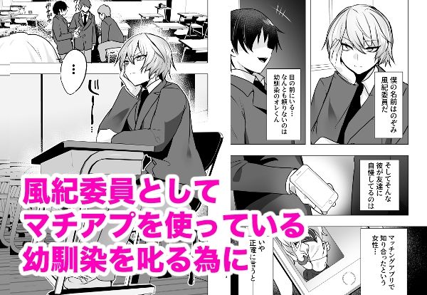 マチアプで知り合ったギャルとホテルで生ハメ交尾したけど最後まで幼馴染♂だと気づかなかった - サンプル画像 1