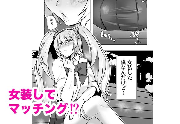 マチアプで知り合ったギャルとホテルで生ハメ交尾したけど最後まで幼馴染♂だと気づかなかった - サンプル画像 2