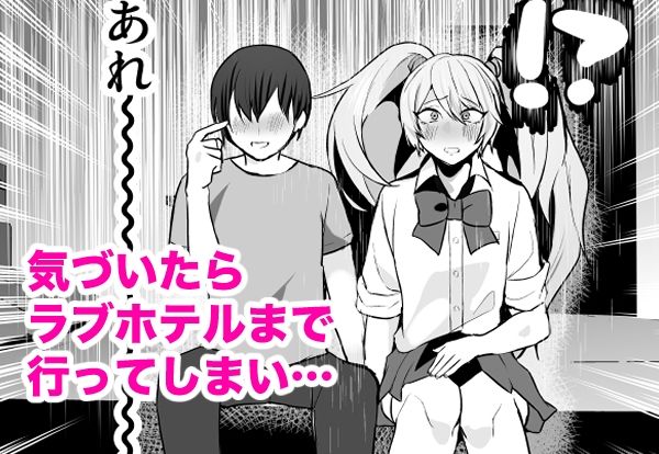 マチアプで知り合ったギャルとホテルで生ハメ交尾したけど最後まで幼馴染♂だと気づかなかった - サンプル画像 3