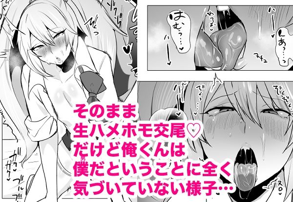 マチアプで知り合ったギャルとホテルで生ハメ交尾したけど最後まで幼馴染♂だと気づかなかった - サンプル画像 4