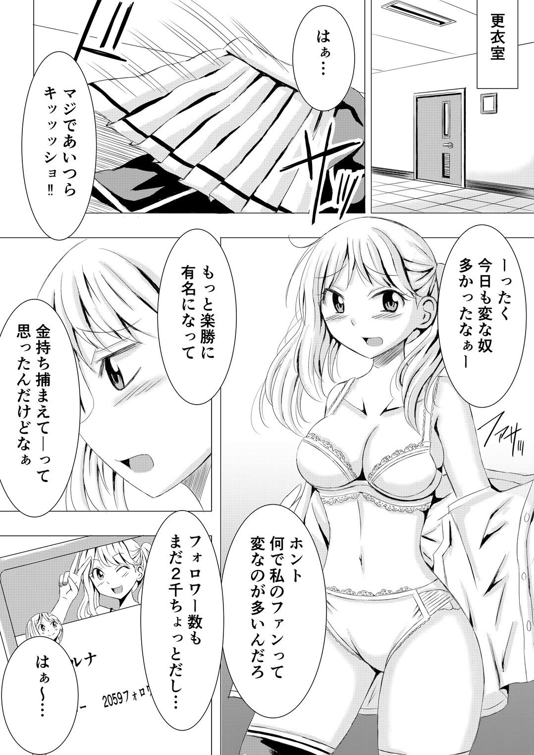 コスプレイベントでポロリさせられるなんて聞いてません！ - サンプル画像 3