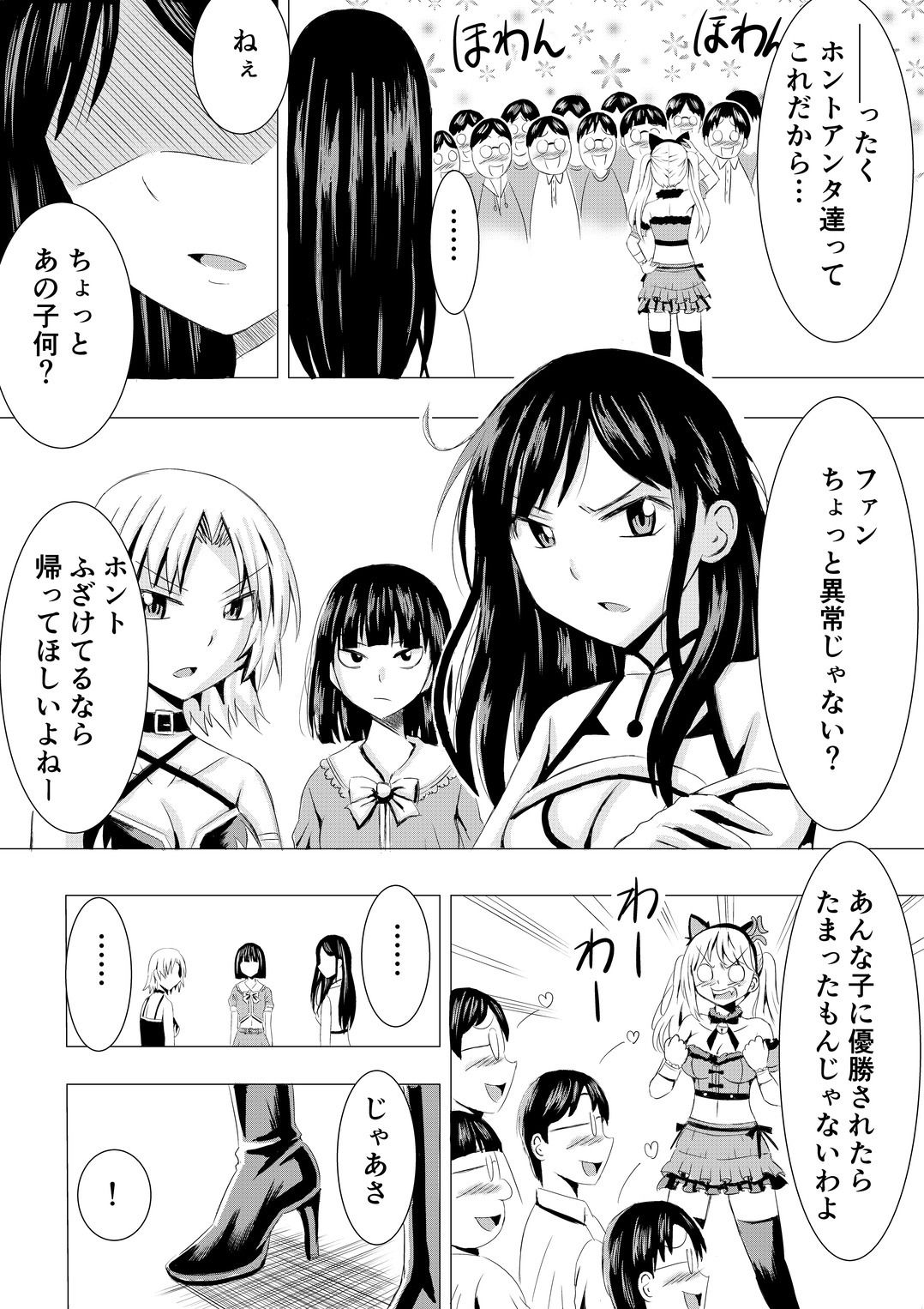 コスプレイベントでポロリさせられるなんて聞いてません！ - サンプル画像 5