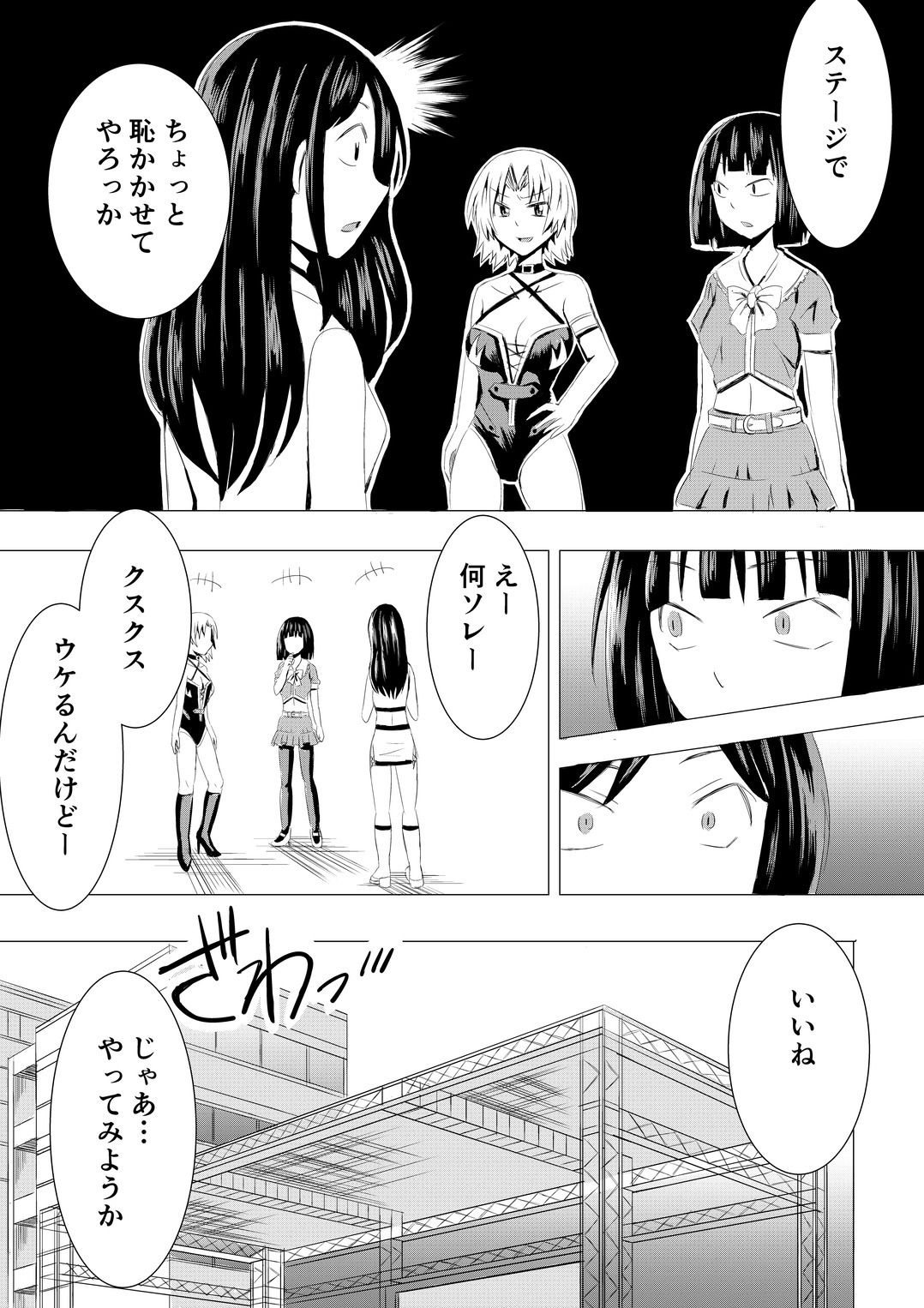 コスプレイベントでポロリさせられるなんて聞いてません！ - サンプル画像 6