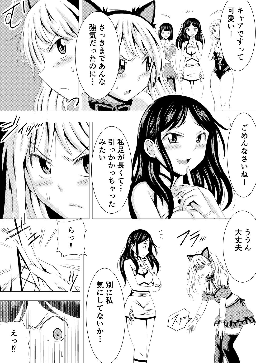 コスプレイベントでポロリさせられるなんて聞いてません！ - サンプル画像 8