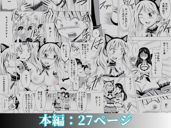 コスプレイベントでポロリさせられるなんて聞いてません！ - サンプル画像 9