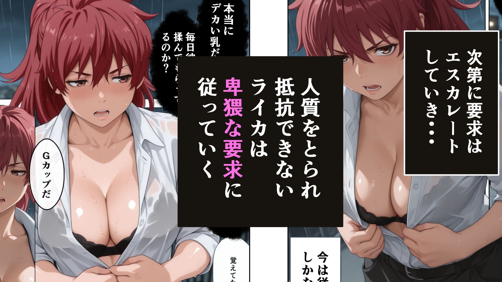 退魔士ライカ  屈辱の人質交渉  前編 - サンプル画像 4