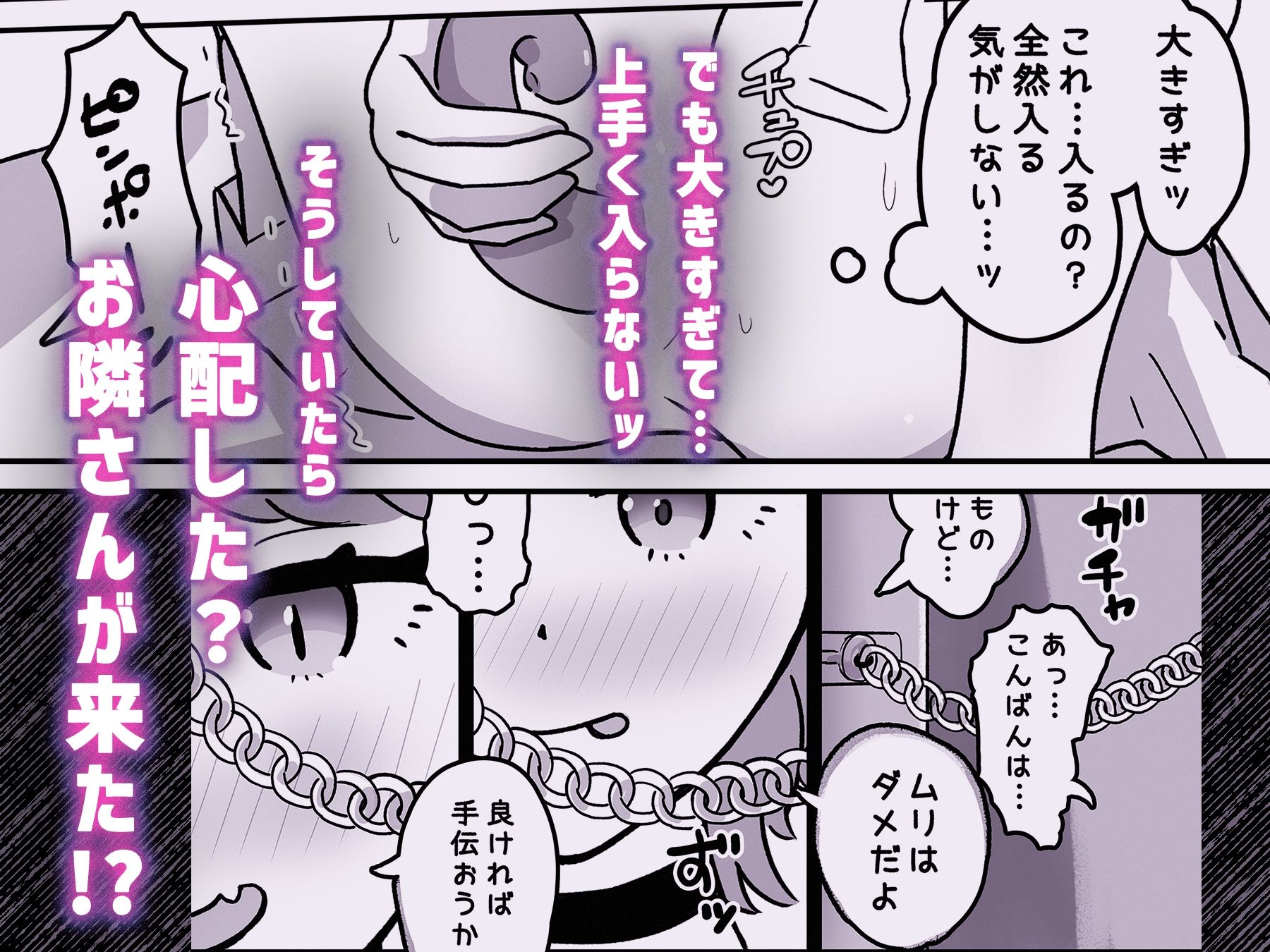 お隣さんはサキュバス！？ - サンプル画像 3