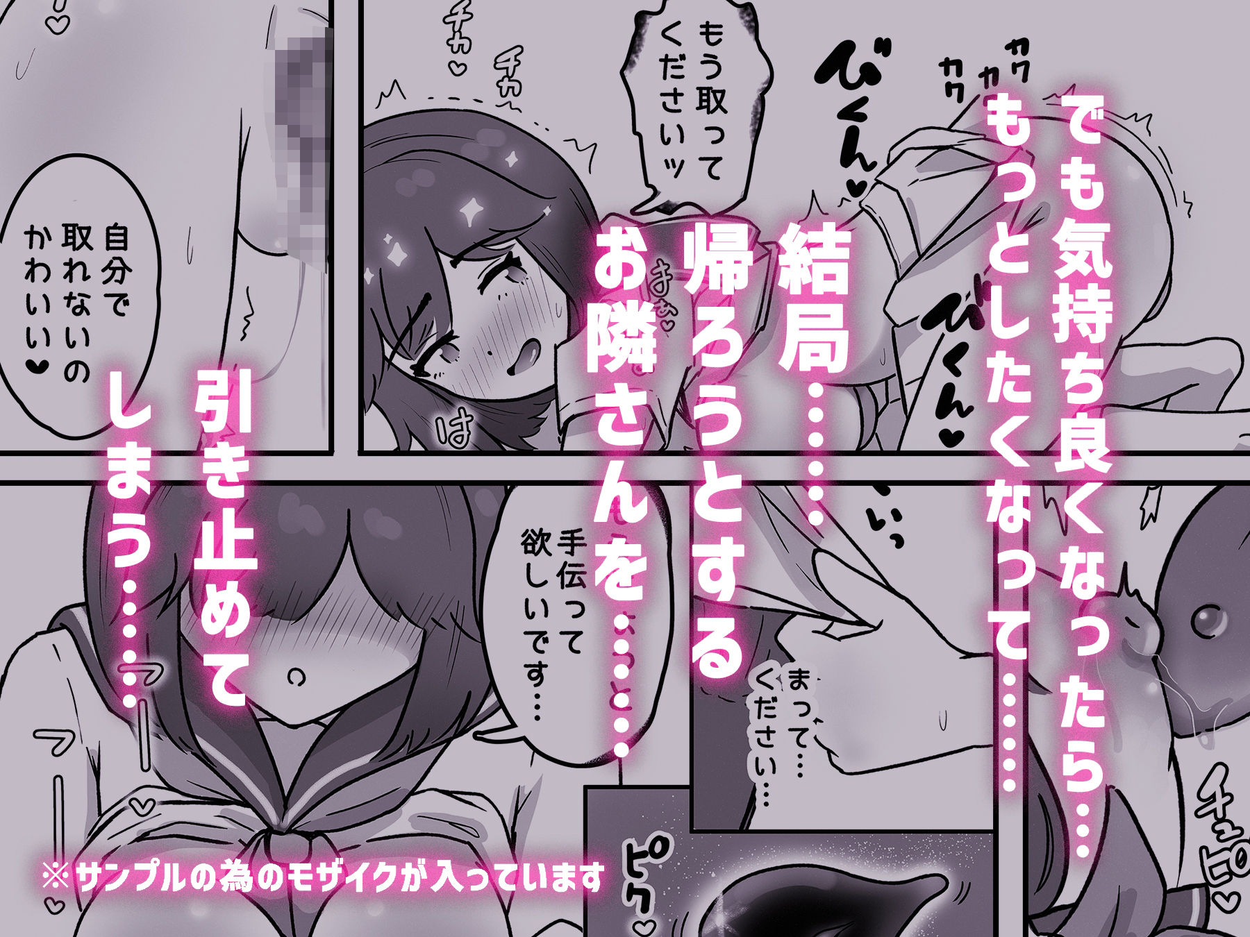 お隣さんはサキュバス！？ - サンプル画像 6